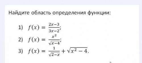 Область определения функции ​