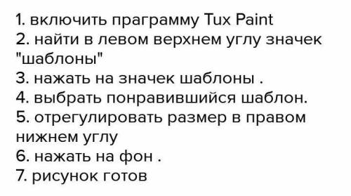 Запиши в тетрадь возможности программы Paint Net Запиши в тетрадь возможности программы Paint Net1……