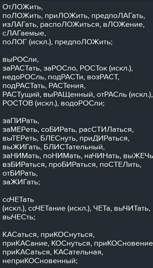 Спишите, расставьте пропущенные буквы, обозначьте графически условия выбора орфограммы в корне. Отл_