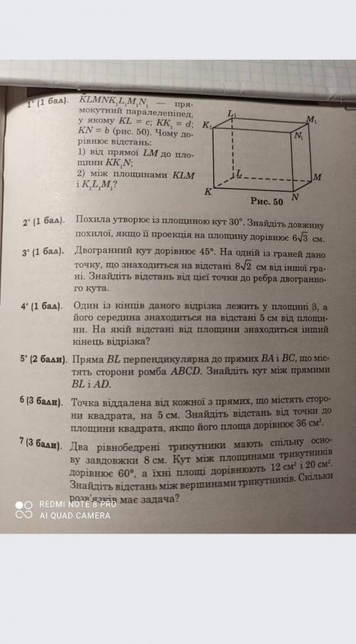 От МАТЕМАТИКА 10 КЛАСС ГЕОМЕТРИЯ​