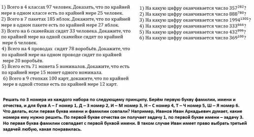 плачу нужно решить номер 1 номер 3 и номер 4(из каждого столбца)