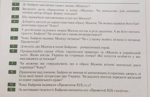 12 Вопросов по Зарубежке ​