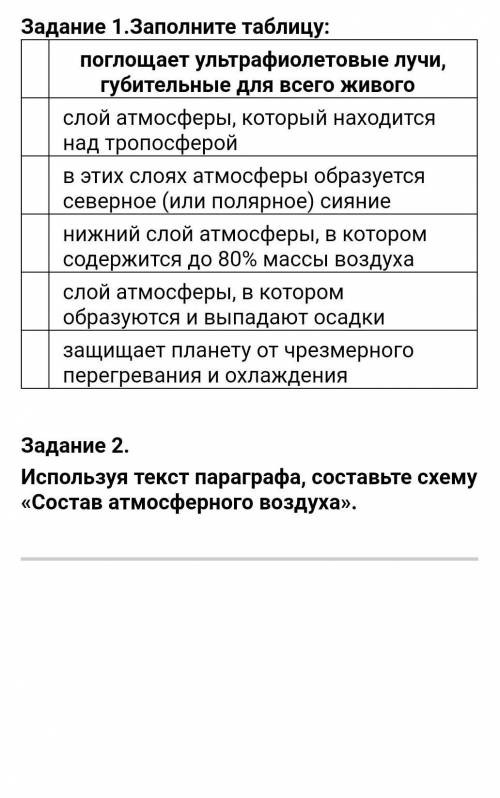 нужно сделать задание до 7 вечера дай ​