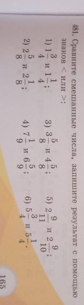 5 481. Сравните смешанные числа, запишите результат с знаков Кнли :35991) 1 и 13) 3и 4и 2-311 1032)