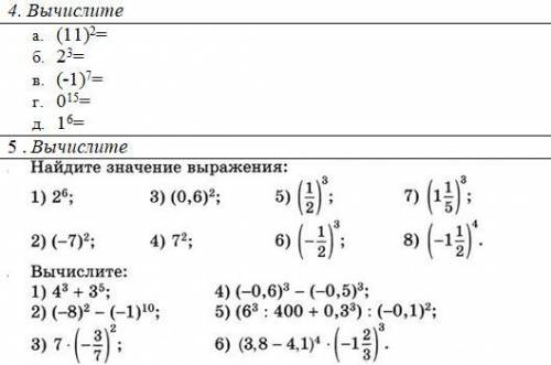 по проверочной работе (алгебра)