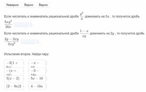 Если числитель и знаменатель рациональной дроби y²\4 домножить на 5х , то получится дробь 5xу²\20x