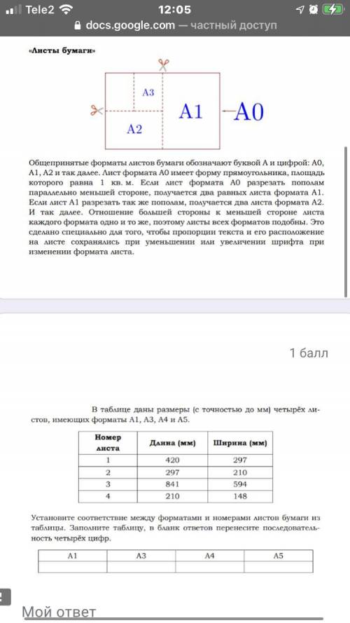 Ребят, очень нужно За ответ дам 5 звезд