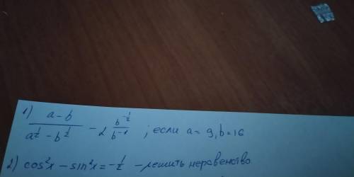 У меня крик о решите два задания , что бы я понял как вы это решили. И если вы это решили скиньте ре