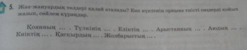 нужно Умаляю!? Класс казахский!?