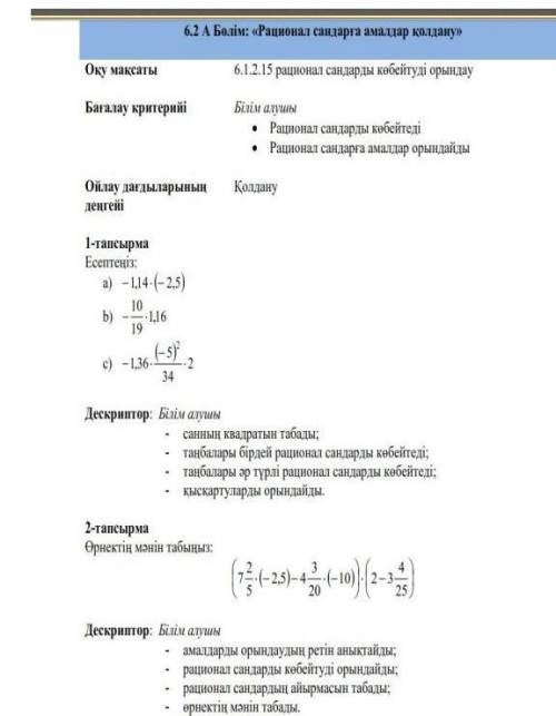 Есептеңіз өтініш жауап жазыңдарыш