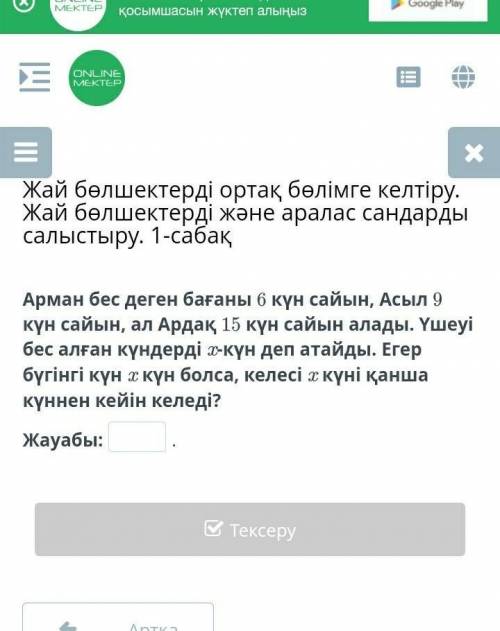 КӨМЕКТЕСІНДЕРШІ КӨМЕК КЕРЕК​