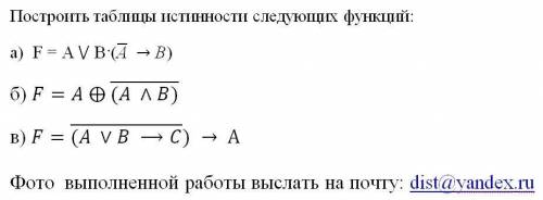 Решите картинку, дайте ответ