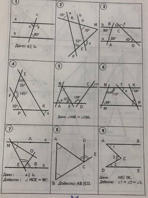 Добрый день сделать геометрию. 4. 5. 6 задание