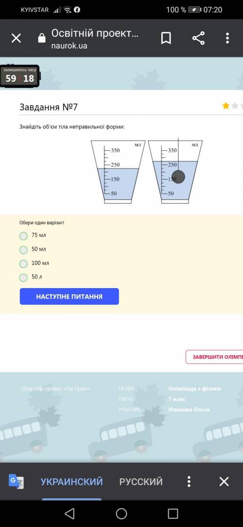 ответы надо олимпиада умоляю Физика буду очень благодарен