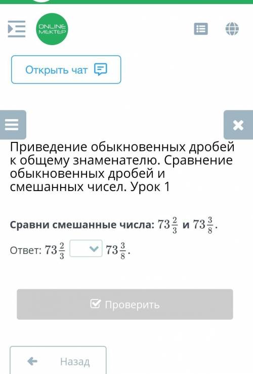 Сравни смешанные числа:иответ:​