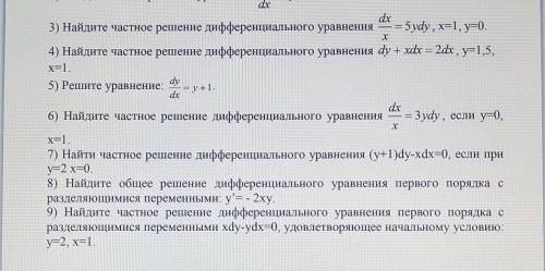 решите кто что сможет .Очень нужно . Фото в закрепе .желательно с решением ,но и ответы тоже сойдут