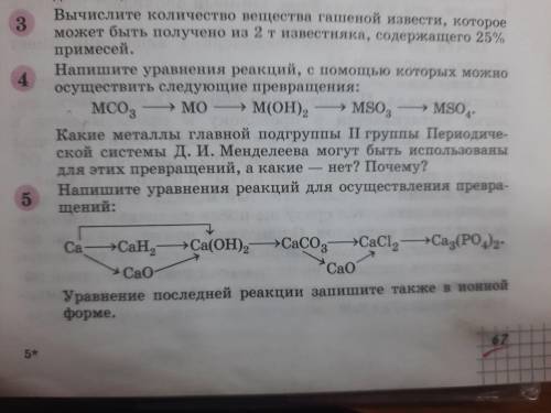 только 4 ,5 методом электронного баланса