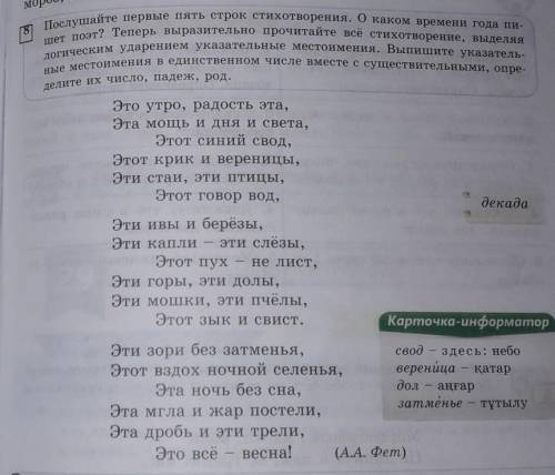 Это утро, радость эта, Эта мощь и дня и света,Этот синий свод,Этот крик и вереницы,Эти стаи, эти пти