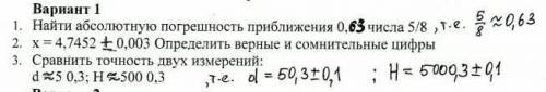 посогите войдите в положение! сделайте этот 1 вариант ( эти три задания) и вышлите сюда