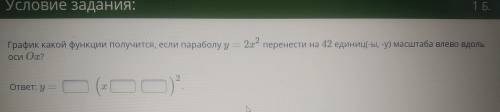 Тест по алгебре (функции и их графики), 8 класс, 4 вопроса. Тема - график функции y=f(X+l), если изв