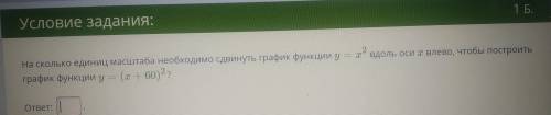 Тест по алгебре (функции и их графики), 8 класс, 4 вопроса. Тема - график функции y=f(X+l), если изв