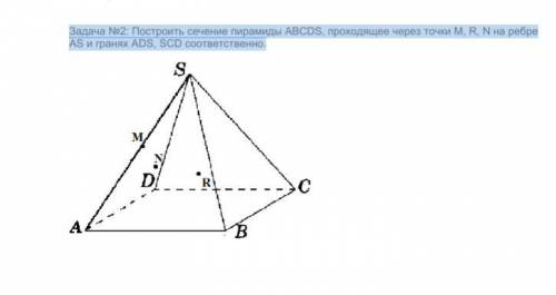 с геометрией, 10 класс сечения