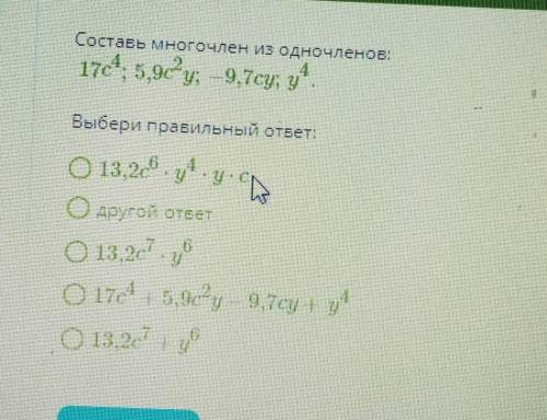 ОЧЕНЬЬЬЬЬ БУДУ ПРИЗНАТЕЛЬНА КТО ОТВЕТИТТ​