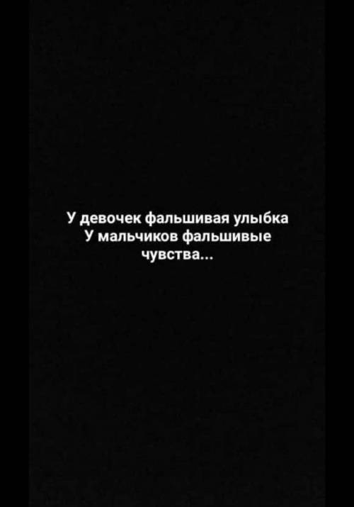 Я делаю вид, что все прекрасноумирая внутри...​