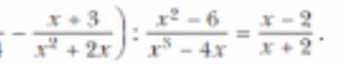 ​ (2x+5/x^3+4x+4 - x+3/x^2+2x) : x^2-6/x^3-4x = x-2/x+2