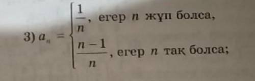 Көмектесіп жібересіздер ме? ​