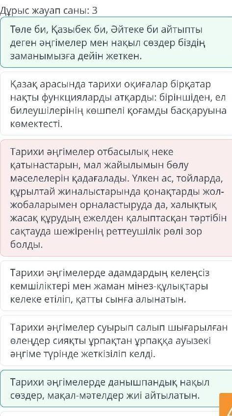 Жауабын таңдайтып жбериндерши​