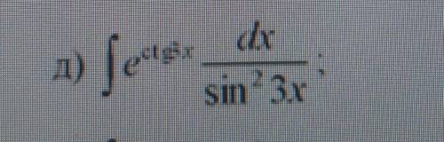 неопределенный интеграл ∫e ctg3x dx/sin ^2 3x