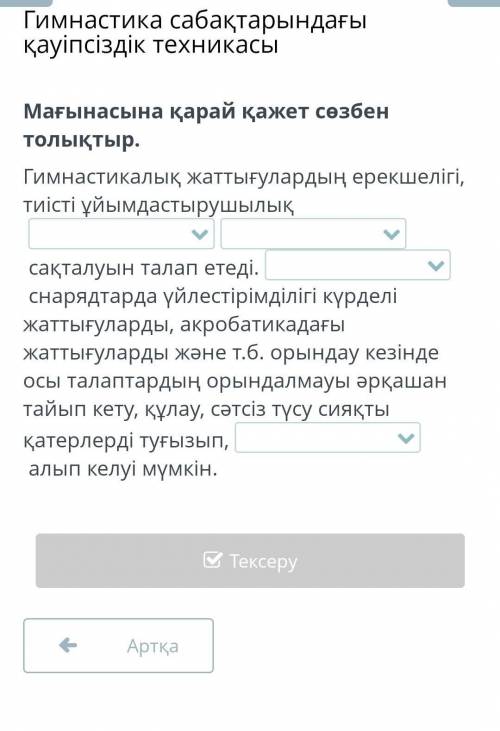 Мағынасына карай кадет сөзбен толыктыр даю 5* ​