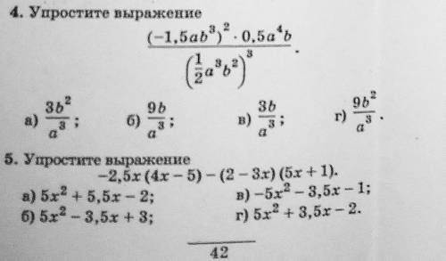 Решить с четвертого по пятый включительно. С решением