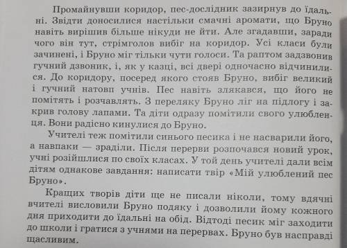 сделать план с трёх под пункта