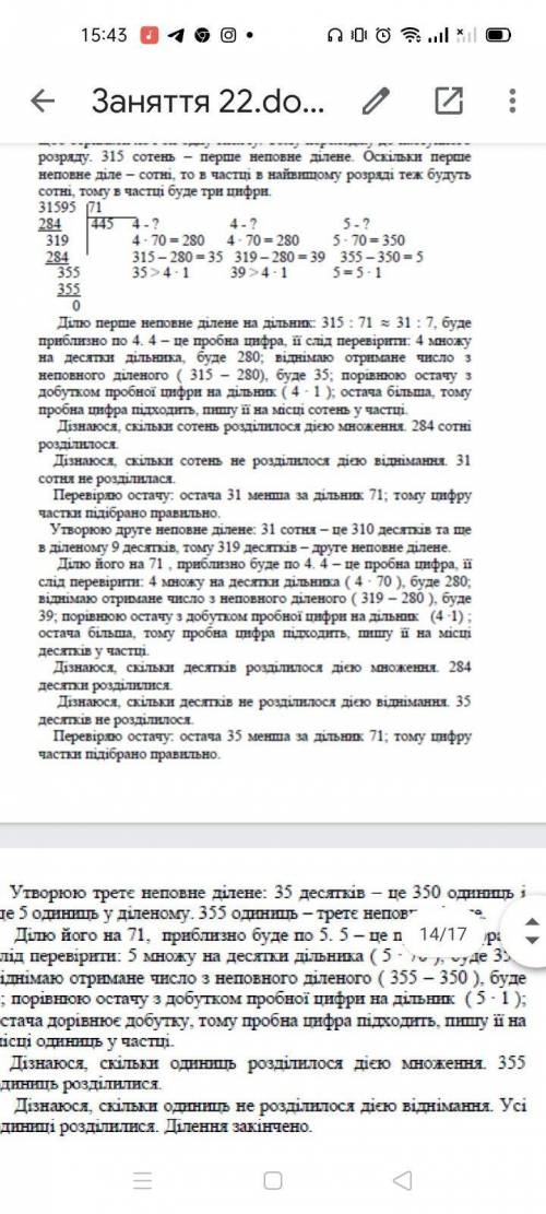 Приклад 14475:25= завдання виконати за прикладом( тобто написать у стовпчик і розписати за зразком