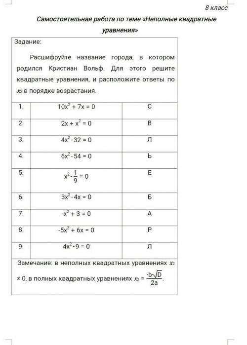 С АЛГЕБРОЙ ОЧЕНЬ ЧЕРЕЗ 30 МИН УРОК ОЧЕНЬ ЭТО СДЕЛАТЬ Р.S ЗАРАНЕЕ ОГРОМНОЕ, ПОКЛОН В ПОЛ ​