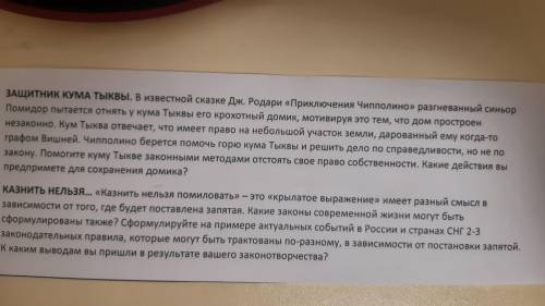 ответьте на вопросы на картинке, они простые но у меня миллиард уроков и я не успеваю