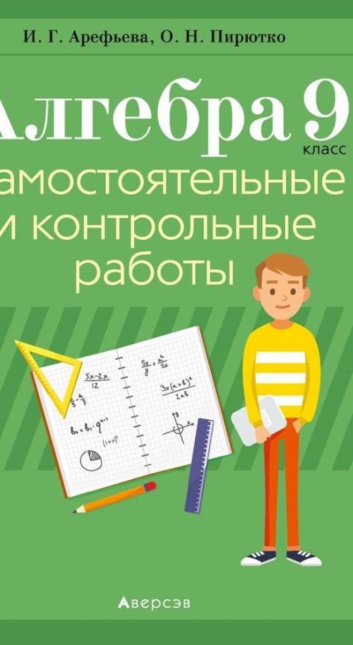 Скиньте задания из этого сборникаконтрольная работа. рациональные выражения​