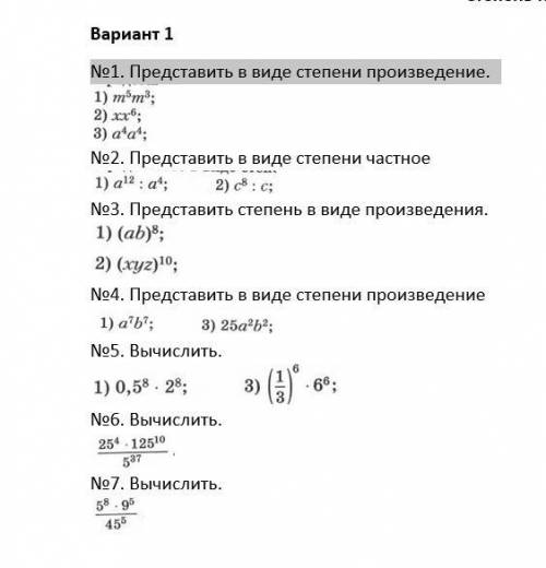 решить! Нужно не просто ответ, а рассписать, большое тому кто займется! Благодарствую!