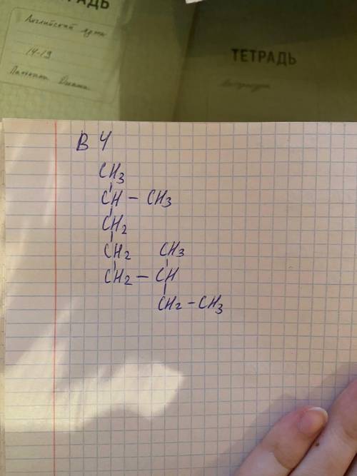 Прописать алгоритм ваших действий, когда вы даёте название данному соединению. Ниже само название со