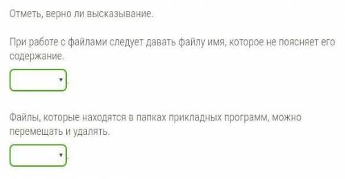 Всем хай!Я опять у вас мне! Тут надо определить верно или неверноТут 2 вопроса!Так что го только поб