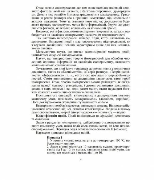 3. У шухляді міститься 11 однотипних деталей, 6 із яких є стандартними, а решта бракованими. Навманн