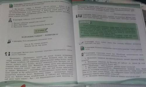 (Абай) 2-тапсырма. Мәтінді оқып, мамандық таңдаудағы жауапкершілік туралыдиалог құрыңдар.​