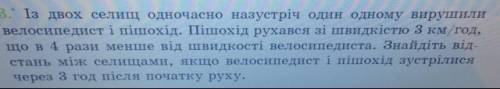 швидко математика самостійна робота не можу розвязати