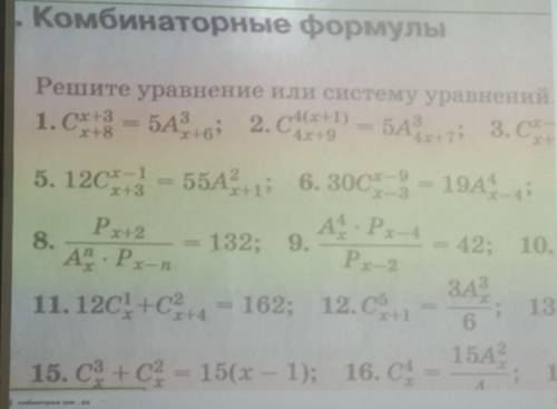 Решите Учитель толком ничего не объяснил. Решить 1,2,5 и 6