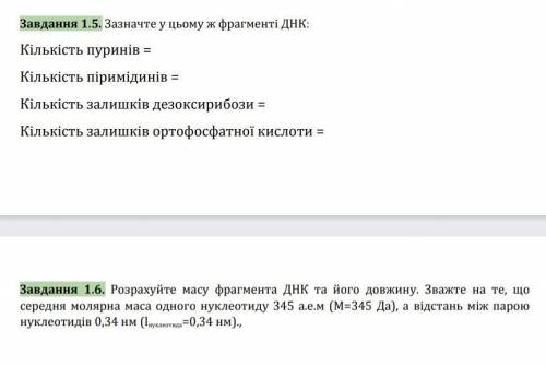 ДНК: А-Т-Т-Ц-А-Г-Г-А-Ц-А-Т-ЦДНК: Т-А-А-Г-Т-Ц-Ц-Т-Г-Т-А-Г​