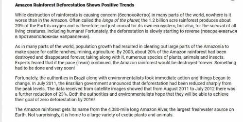 Read the text and mark the statements True, False, Not Stated 1. People in the Amazon area didn’t un