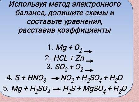 с заданием используя метод электронного баланса допишите схемы и составите уравнения расставив коэфф