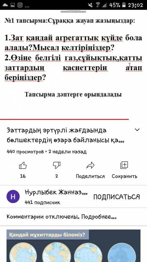 кто видит это мне задание с низу